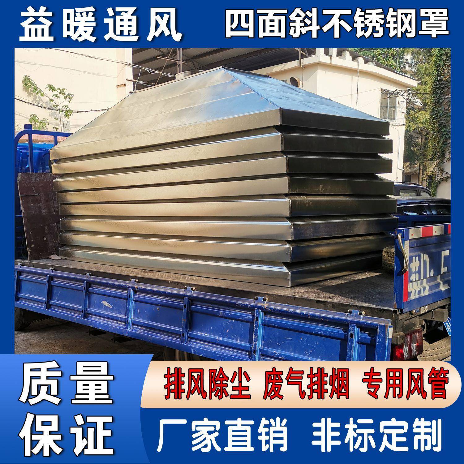 酒店厨44房商不锈钢排用烟罩罩四面斜除尘排烟工业车间排烟集气罩
