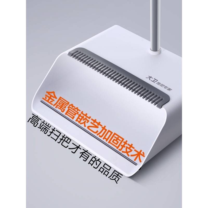 大卫扫把簸箕套装家用扫地不粘头发神器组合扫笤帚魔术刮水器大新