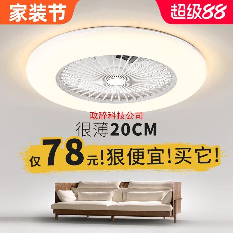 卧室吸顶风扇灯现代客厅餐厅一体静音隐形吊扇灯超薄带电风扇吊灯