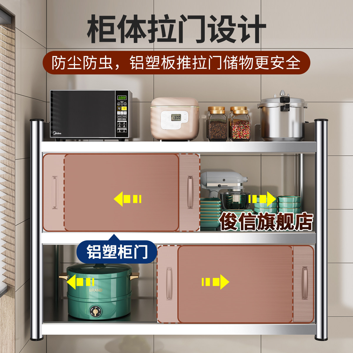 cs不锈钢厨房置物架带门封闭式橱柜家用上墙壁挂推拉门多功能储物