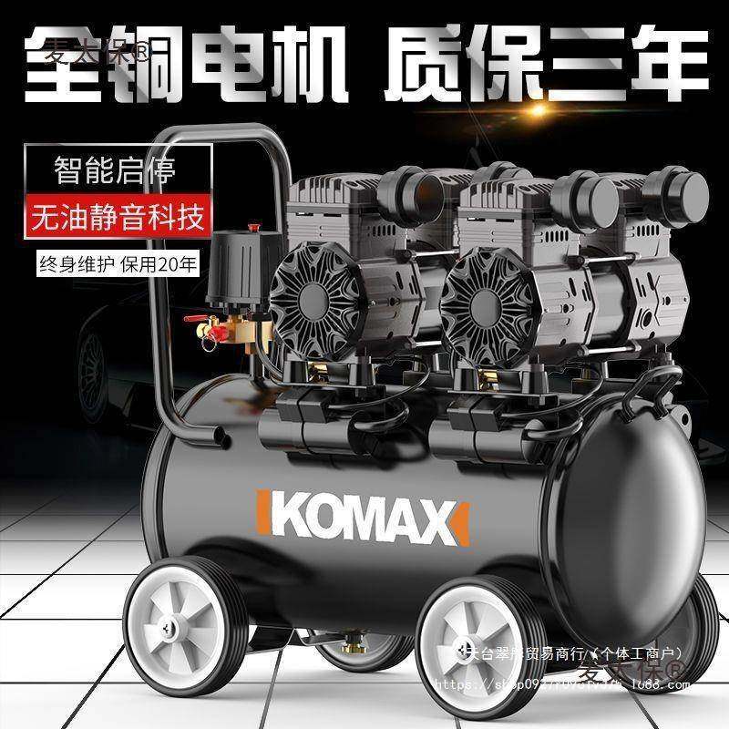 无油静音高压空压机小型220V工业空气压缩机便携木工打气泵麦太保,机械设备,压缩机,淘宝优惠券,粉丝福利购,淘宝优惠卷
