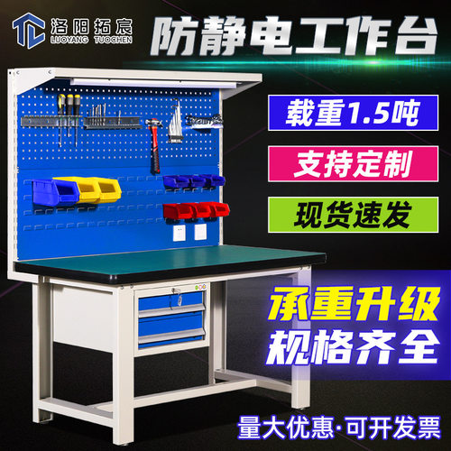 钳工工作台重型防静电工作台操作台工厂车间维修台防静电检验桌
