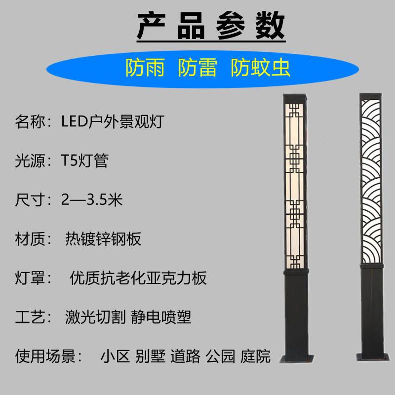 LED方形景观灯户外道路照明小区广场公园中式庭院灯3米景观灯柱