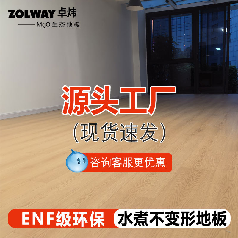强化复合木地板自装卡扣拼接工程用防水耐磨环保锁扣地板防水锁扣