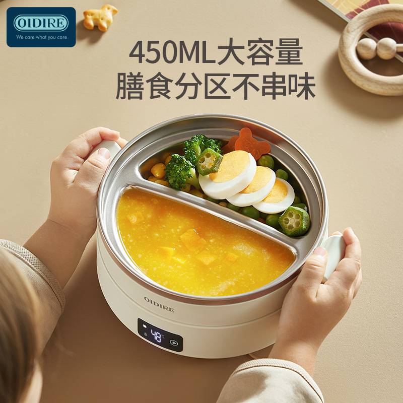 德国OIDIRE无线恒温碗宝宝儿童加热碗婴儿辅食碗免注水充电保温碗