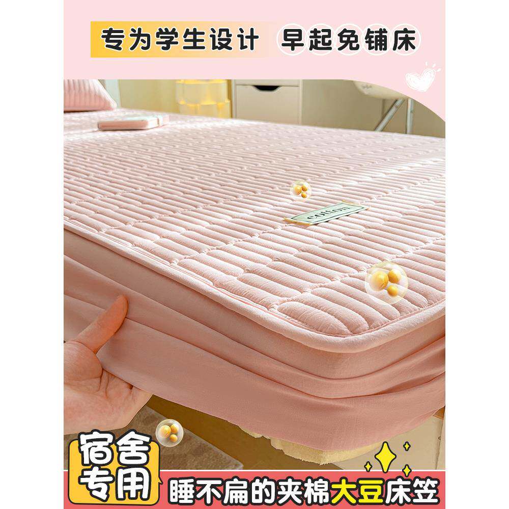 学生纯棉夹棉床笠罩加厚水洗棉床褥套90x190宿舍单人床垫套防尘罩