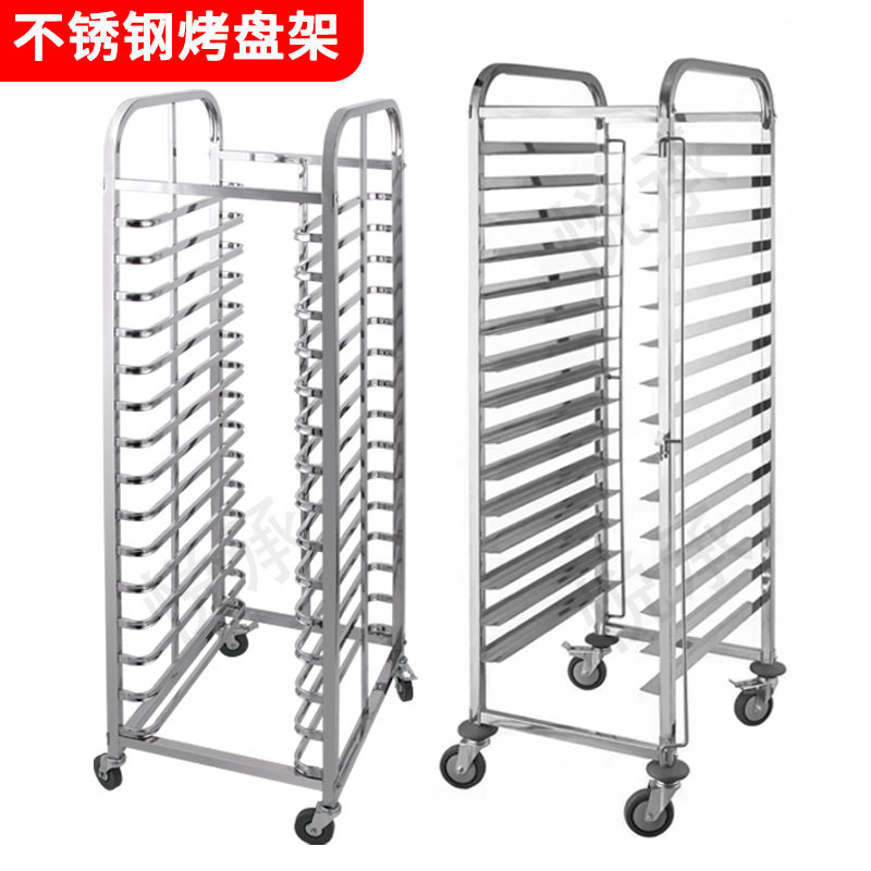 商用酒店15层不锈钢饼盘架推车烘焙层架车面包托盘置物烤盘架收纳