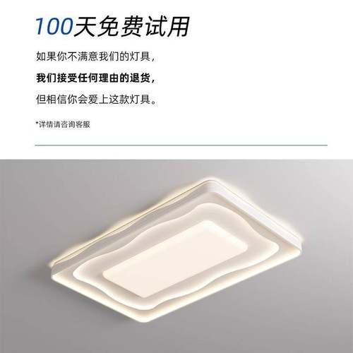 全光谱护眼客厅灯现代简约奶油风吸顶灯套餐个性波浪卧室房间灯