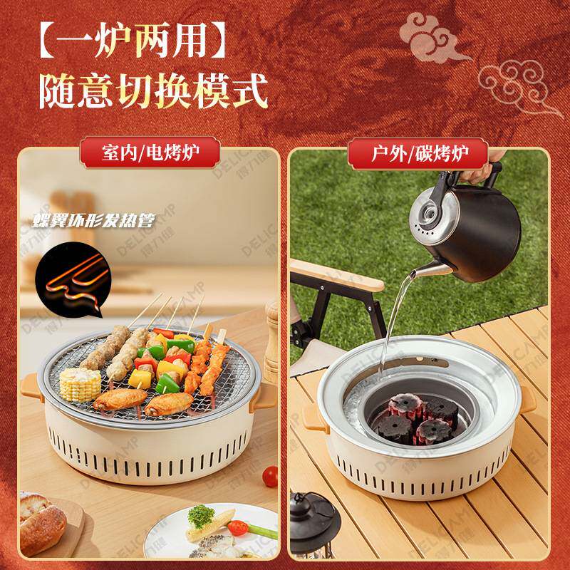电碳两用围炉煮茶烤火炉套装电炉器具多功能室内电陶炉户外烧烤炉