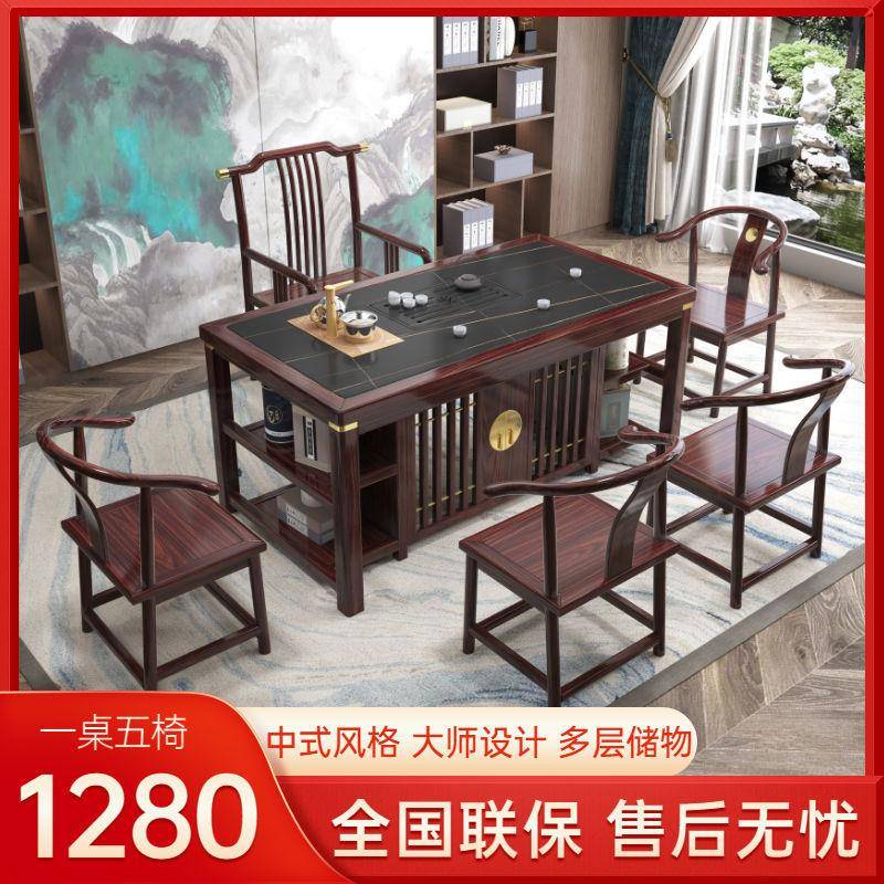 中式实木WKT公茶桌椅组合办室茶新台茶具一整套家用客厅阳台岩板