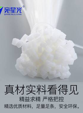 宛星光尼龙扎带厂家直销 5X规格系列20元/kg 1件50kg  现货包邮