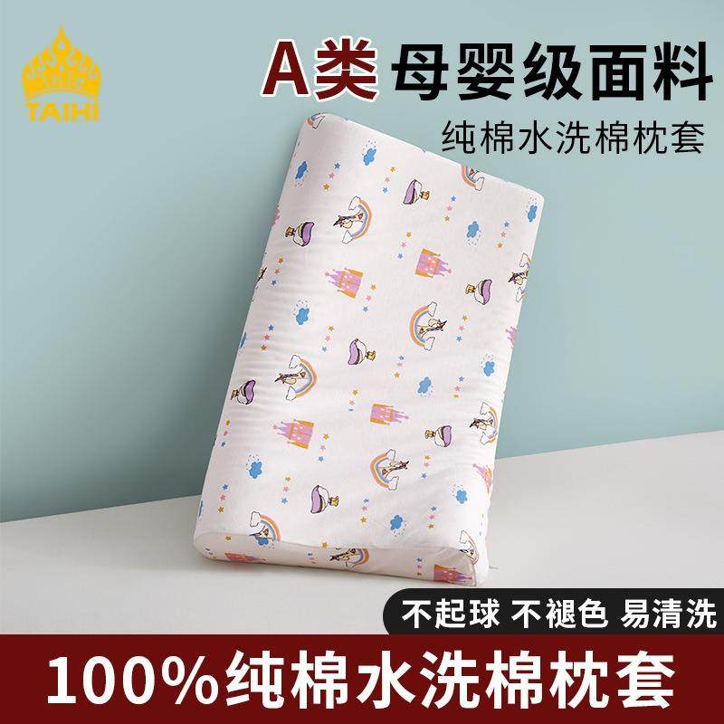 泰国天然乳胶枕小学生枕头乳胶枕卡通印花纯棉枕套2-15岁儿童枕