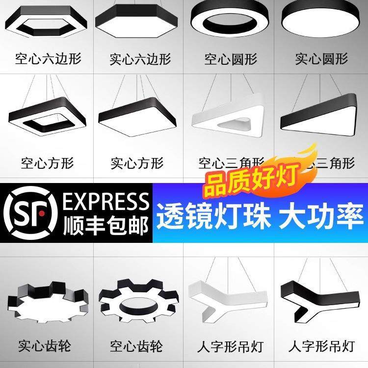 六边形六角吊灯字母led异形造型灯办公室健身房圆形人字形吊线灯,家装灯饰光源,智能吊灯,淘宝优惠券,粉丝福利购,淘宝优惠卷