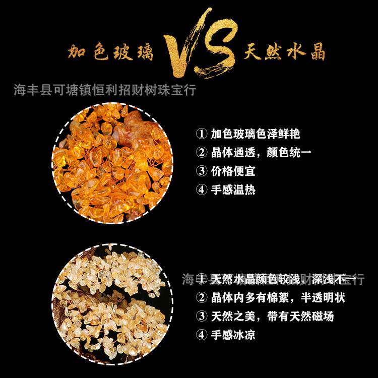 天然黄水晶招财树办公室树脂工艺品大摆件书房客厅装饰品紫水晶