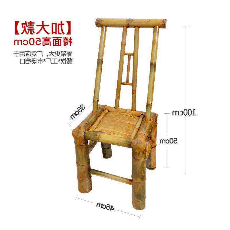 竹编椅子靠背椅竹家用手工老竹凳子成人编织藤椅洗澡家用竹家具竹