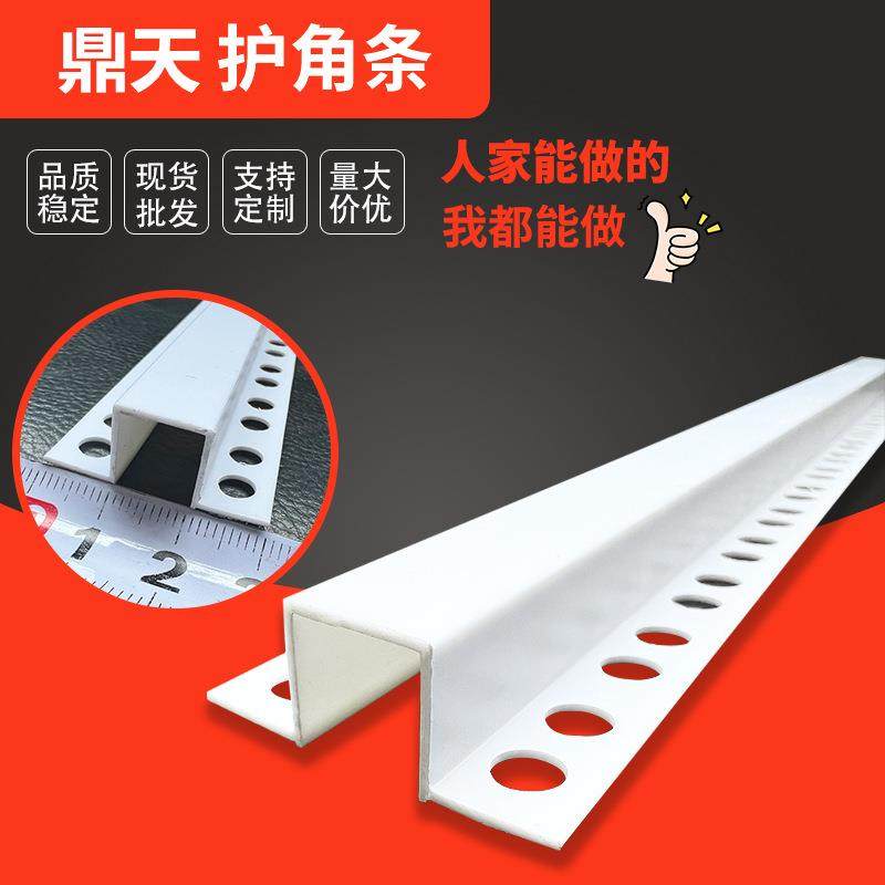 PVC几字型收口条白色u型条实干班吊顶工艺槽分隔线条凹槽装饰卡条,基础建材,其它,淘宝优惠券,粉丝福利购,淘宝优惠卷