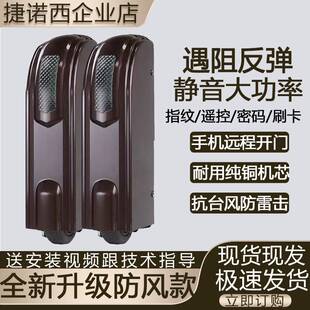 捷诺西遥控移动门机双开门电动八字开门机庭院门全套自动门电机