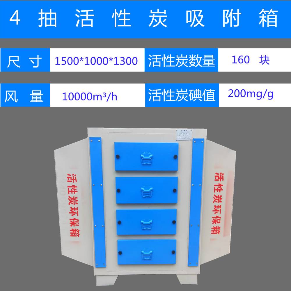 二级活性炭环保箱吸附净化箱干式过滤箱喷漆房漆雾处理箱环保设备
