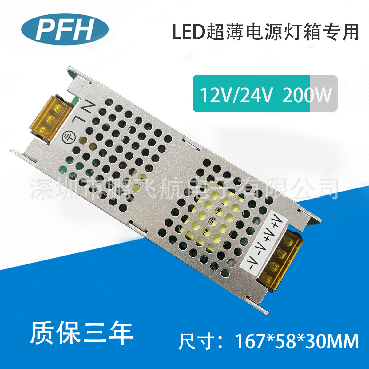 LED展柜开关电源12V200W厨柜灯电源 监控开关电源12V16.7A 200W