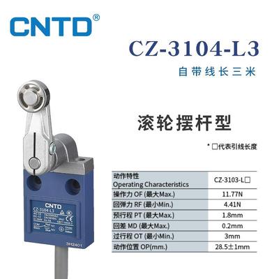 NDT电气限位行程开关4防水型CCZ-1VJL0滚轮带线米