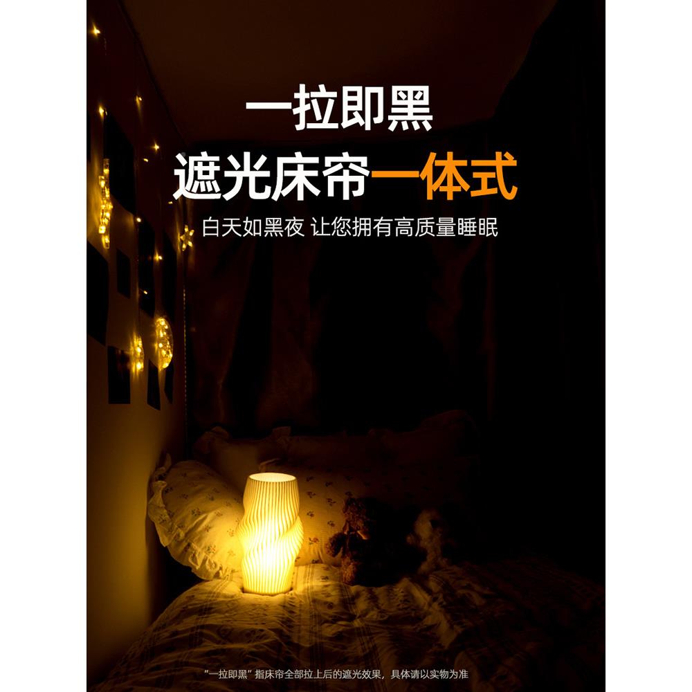 遮光帘床帘帐一体式全学生宿舍2025新包t5824460款上铺上下床人单