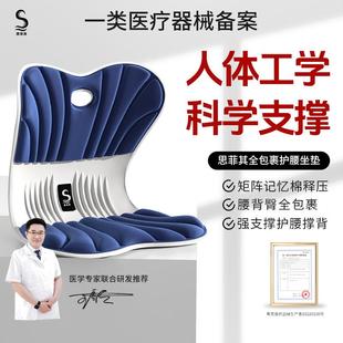护腰坐垫靠背椅人体工学办公室椅子腰靠垫腰托一体久坐神默认