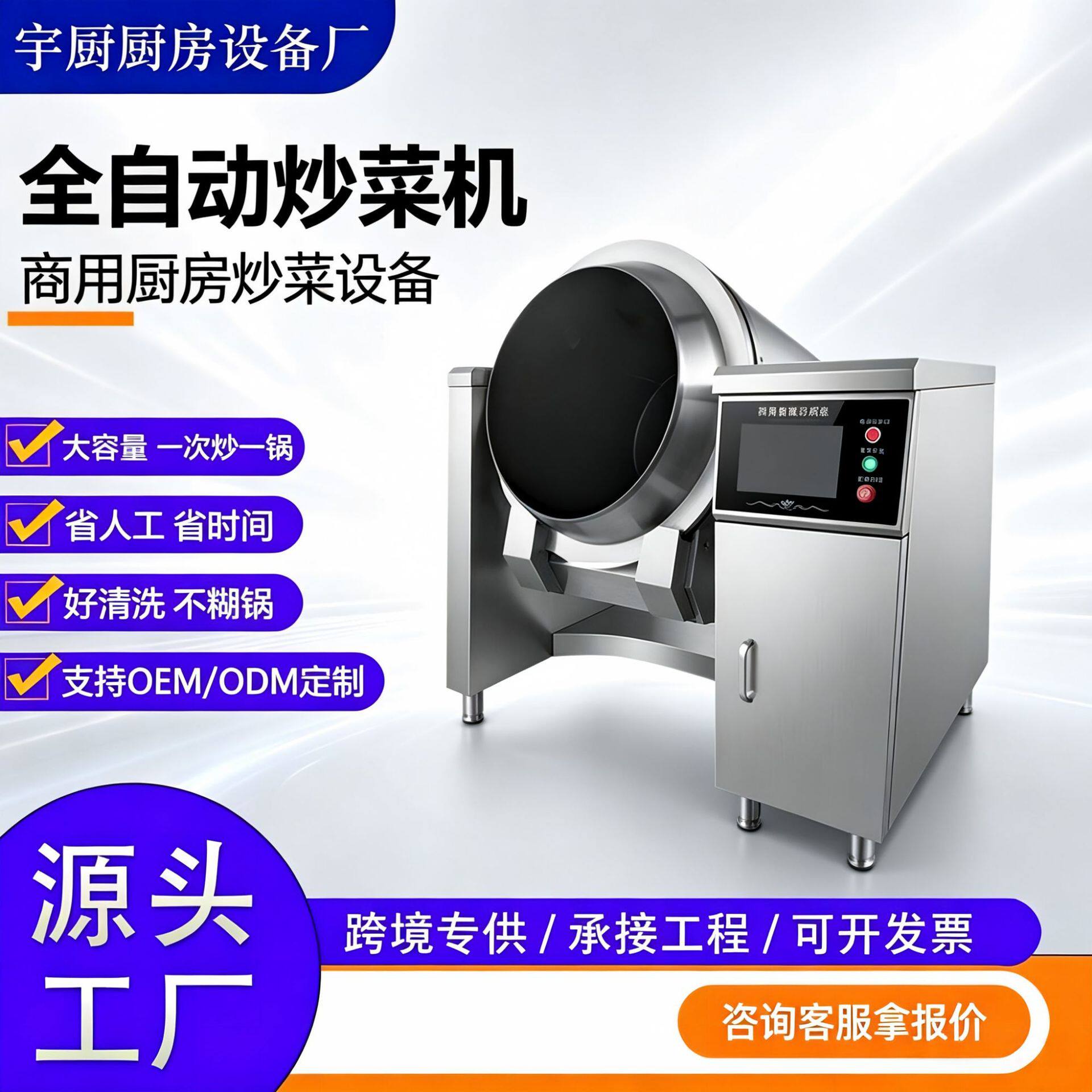 全自动商用炒菜机智能翻炒自动炒菜机器人食堂酒店餐饮大型炊事