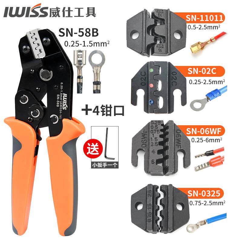 威仕工具多功能压线钳可互换模具冷压钳端子压接钳口模工具套装包