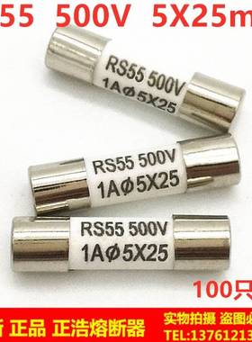 RS55 500V快速熔断器5X25mm陶瓷速熔保险丝管0.5A1A2A3A4A5A6A8A