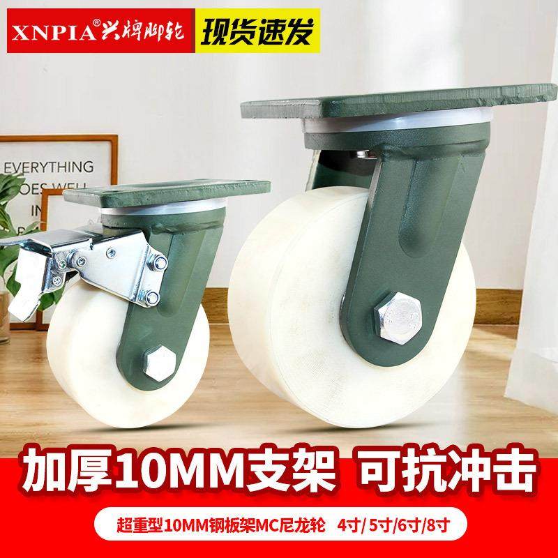 6寸超重型轮4寸5寸8寸MC尼龙重载轮可牵引工业设备脚轮轱辘,基础建材,脚轮/万向轮,淘宝优惠券,粉丝福利购,淘宝优惠卷