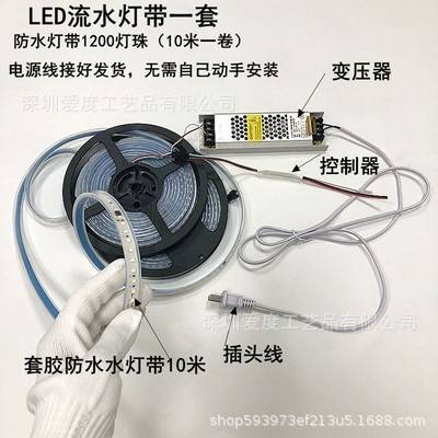 婚庆道具流星雨流水灯带led灯条追光跑马灯婚礼舞台星空吊顶装饰