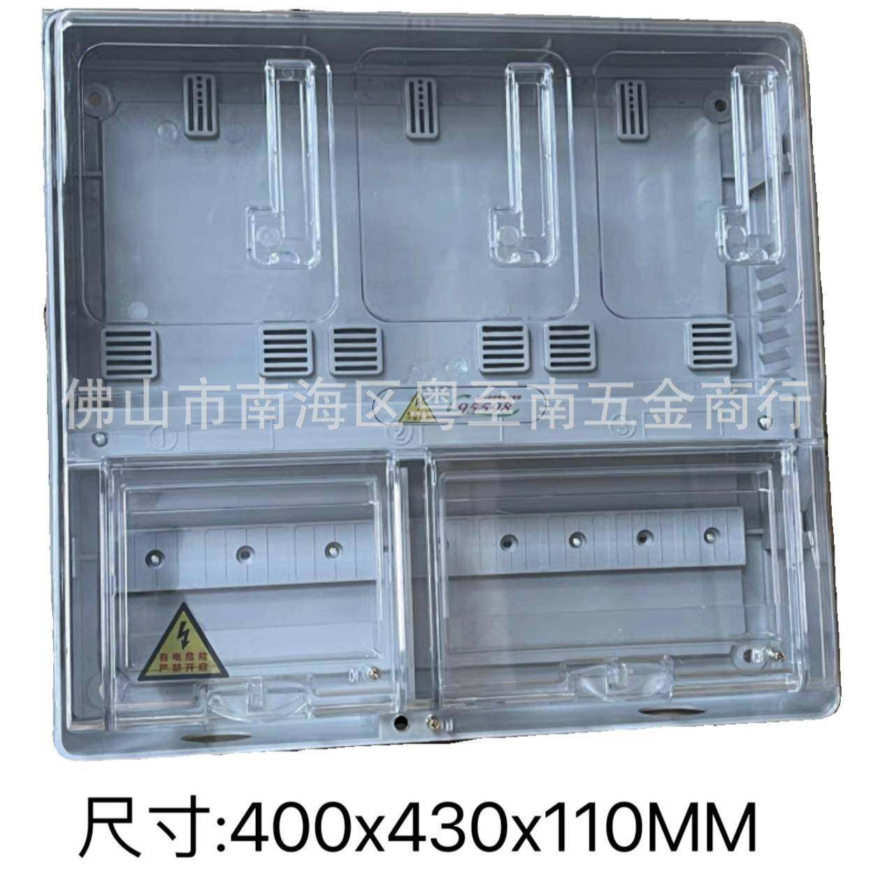 厂家直销三位单相电子表箱透明塑料电表箱材质插卡预约费电表箱