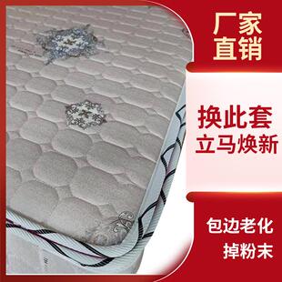 V45O席梦思弹簧床垫外套可拆拉链老化旧翻新保护套六面全包床