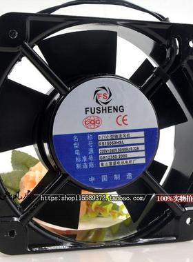 富盛FSFS15050HS/BL1505015CM220V0.22A轴流风机散热风扇