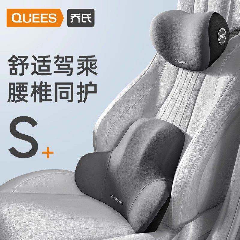 乔氏汽车头枕车用靠枕颈枕靠垫车内座椅车枕头腰垫护腰护颈垒德株