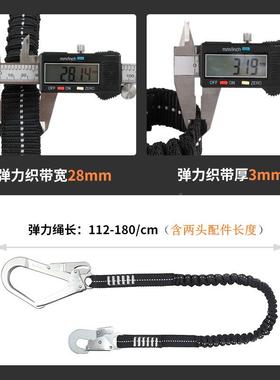 弹力安全绳挂钩坠GM1154高空作业安全带连接绳户外防317落保险带