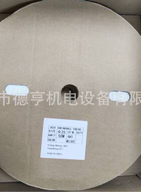 LENOSM热缩管 热缩套管 低温阻燃绝缘套管热收缩管0.31*25*41mm