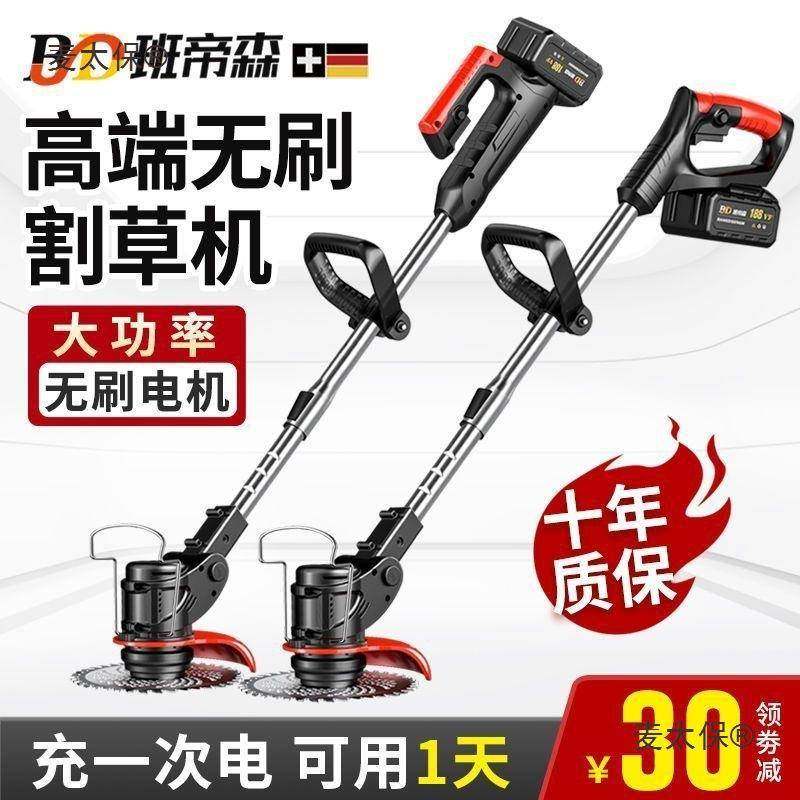 班帝森家用锂电充电式大功率割草机农用手持电动打草机除草麦太保,农机/农具/农膜,割灌机/割草机/油锯,淘宝优惠券,粉丝福利购,淘宝优惠卷