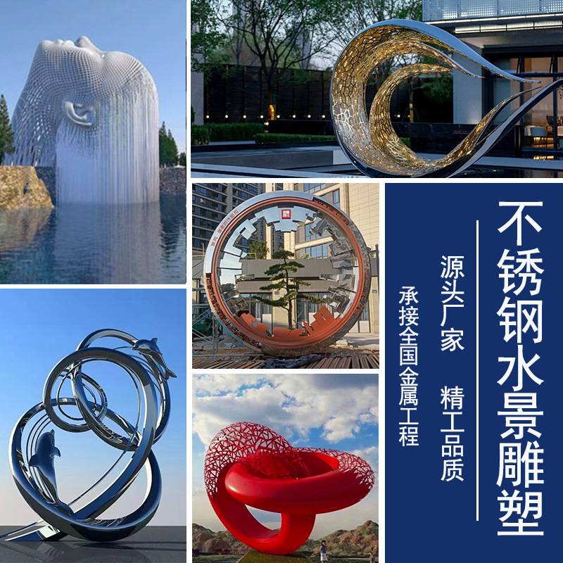 大型不锈钢水景浪花雕塑户外镂空发光圆环月亮镜面鲸鱼景观大摆件