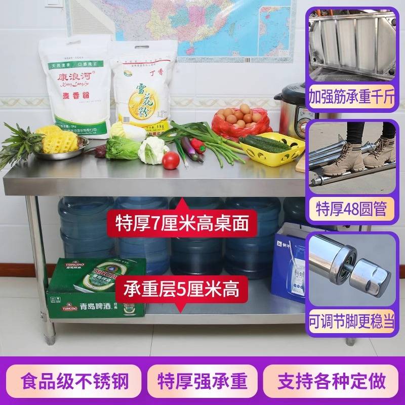 304特厚不锈钢工作台 强承重厨房操作台 案板切菜桌子商用工作台