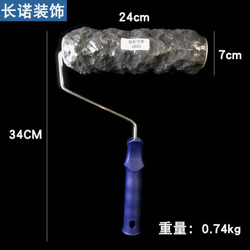 亚马逊艺术漆岩石滚筒刷岩石纹理酒店别墅内外墙装修涂料压花工具