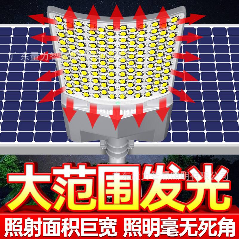 太阳能户外灯弧面LED高杆灯超亮大功率工程全套6米8米新农村路灯