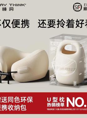 EVERYTHINK睡洞旅行颈枕脖子头枕飞机睡觉u形枕护颈脖枕便携u型枕