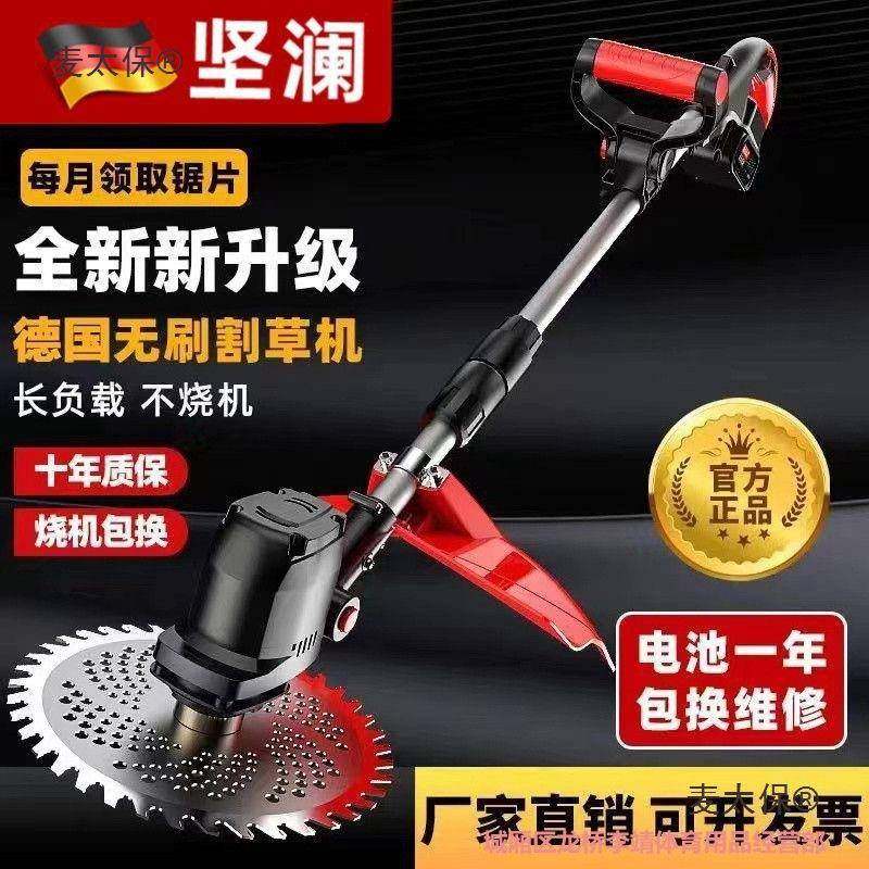 无刷电动割草机小型家用除草机锂电充电式打草机大功率除锄麦太保,农机/农具/农膜,割灌机/割草机/油锯,淘宝优惠券,粉丝福利购,淘宝优惠卷
