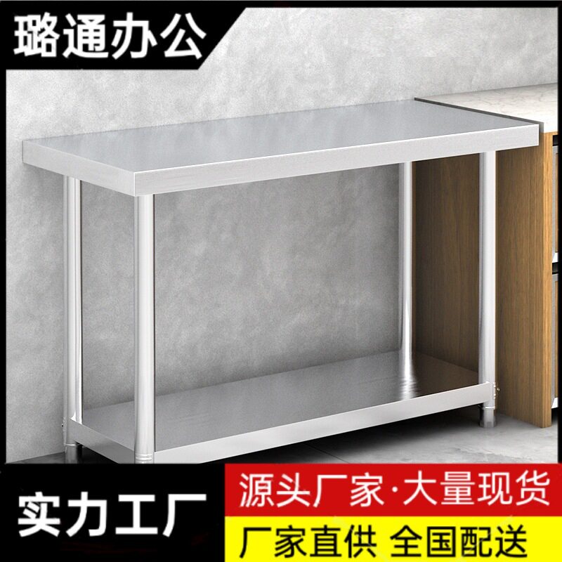 304加厚不锈钢工作台车间厨房商用家用操作台切菜打荷台广州厂家