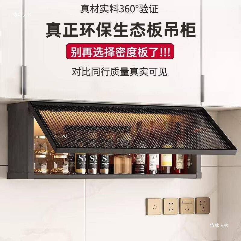 实木吊柜下调料厨柜JLT房墙壁挂方柜置物架上翻柜收储纳下物玻璃