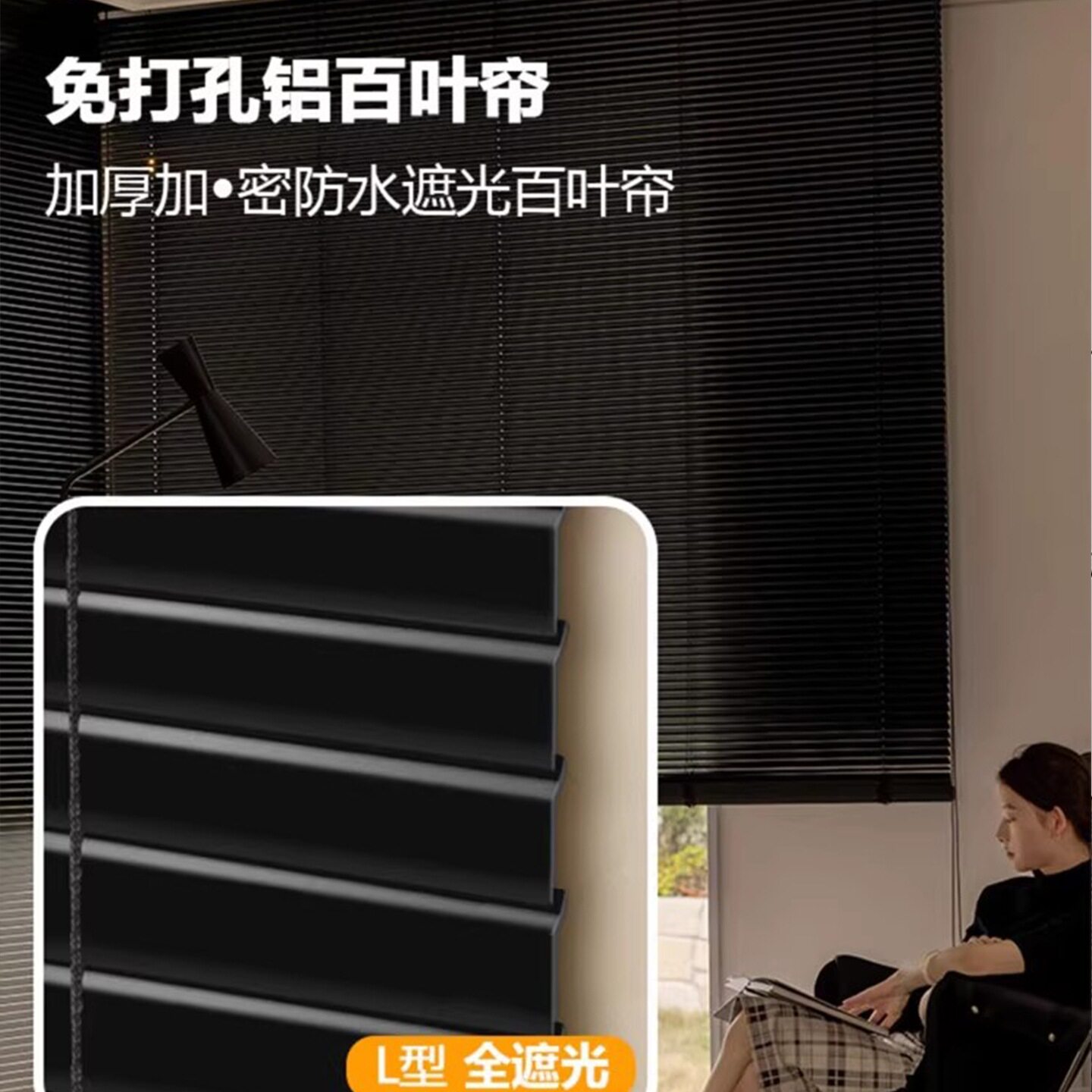 拉卷式免打孔全遮光L型百叶窗帘卧室卫生间窗帘2025新款升降卷帘