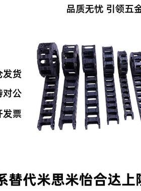 拖链TFN0-C8-C57-C77-内高0全封闭两侧打开型上隆