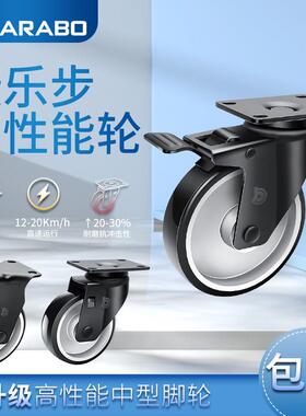 高性能中型3/4/5寸定向刹车高强度聚氨酯脚轮J50-A86A