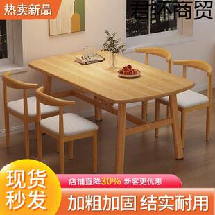 餐桌快餐店加厚长方形餐桌椅组合家用商用简约原木色吃饭桌子椅子